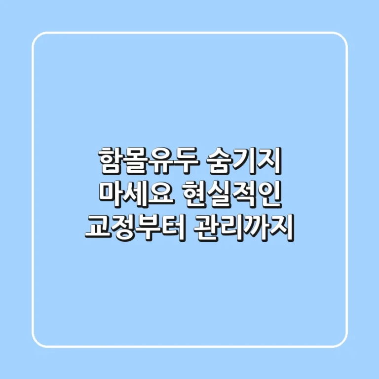 함몰유두, 숨기지 마세요! 현실적인 교정부터 관리까지